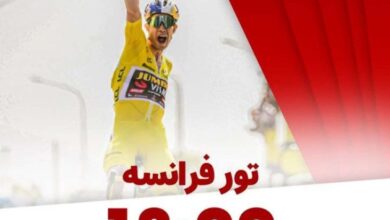 زمان پخش برنامه تور فرانسه از جم تی وی - Tour De France + جزئیات مسابقه 150 زمان پخش برنامه تور فرانسه از جم تی وی - Tour De France + جزئیات مسابقه