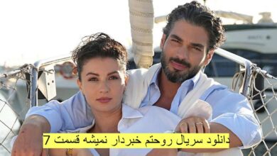 دانلود سریال روحتم خبردار نمیشه قسمت 7 با زیرنویس فارسی (لینک مستقیم) 1 دانلود سریال روحتم خبردار نمیشه قسمت 7 با زیرنویس فارسی (لینک مستقیم)