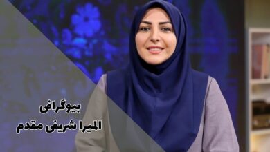 بیوگرافی المیرا شریفی مقدم مجری شبکه خبر (حواشی مربوط به قتل پدر + تولد فرزندان) 27 بیوگرافی المیرا شریفی مقدم | مجری شبکه خبر کیست ؟ {حواشی مربوط به قتل پدر + تولد فرزندان}