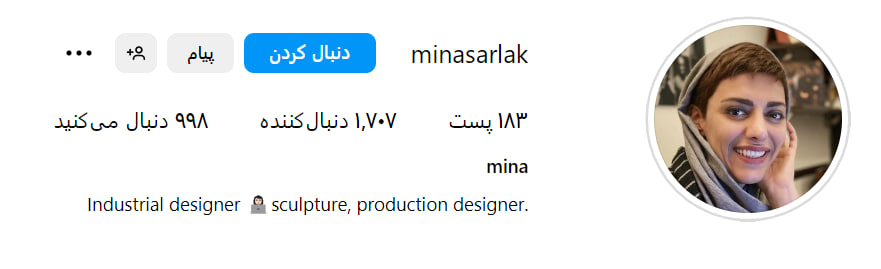 آدرس پیج اینستاگرام مینا سرلک