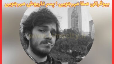 بیوگرافی صفا مهرجویی ؛ پسر داریوش مهرجویی (پیج اینستاگرام + عکس) 30 بیوگرافی صفا مهرجویی ؛ پسر داریوش مهرجویی (پیج اینستاگرام + عکس)