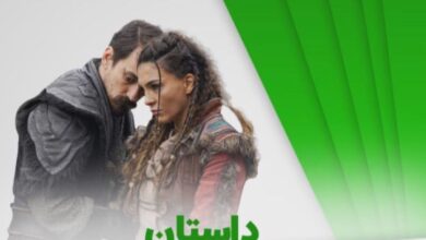 زمان پخش سریال ترکی داستان - Destan از جم روبیکس 166 زمان پخش سریال ترکی داستان 【ساعت تکرار، اسامی بازیگران و داستان】