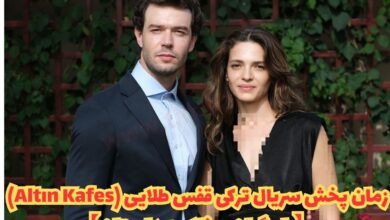 زمان پخش سریال ترکی قفس طلایی (Altın Kafes) (بیوگرافی بازیگران، خلاصه داستان و تصاویر) 164 زمان پخش سریال ترکی قفس طلایی (Altın Kafes) 【بیوگرافی بازیگران، خلاصه داستان و تصاویر】