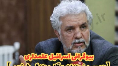 بیوگرافی اسرافیل علمداری بازیگر کیست ؟ 【همسر و فرزندان + فیلم و سریال ها】 43 بیوگرافی اسرافیل علمداری 【همسر و فرزندان + آثار و زندگی شخصی】