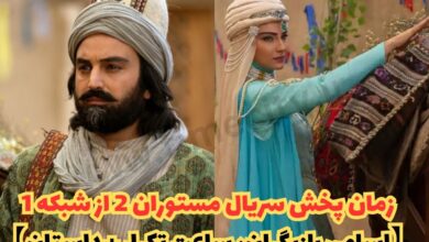 زمان پخش سریال مستوران 2 از شبکه 1 (اسامی بازیگران، ساعت تکرار + داستان) 1 زمان پخش سریال مستوران 2 از شبکه 1【اسامی بازیگران، ساعت تکرار + داستان】