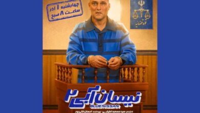 نیسان آبی ۲: سری جدید سریال کمدی پرطرفدار به زودی در فیلیمو 19 نیسان آبی ۲: سری جدید سریال کمدی پرطرفدار به زودی در فیلیمو