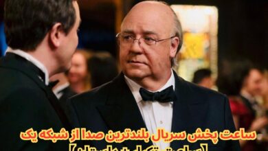 ساعت پخش سریال بلندترین صدا - the loudest voice از شبکه یک (ساعت تکرار + داستان) 157 ساعت پخش سریال بلندترین صدا از شبکه یک 【ساعت تکرار + داستان】