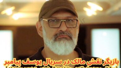 بازیگر نقش مالک در سریال یوسف پیامبر【بیوگرافی محمدجواد طاهری اهل کجاست؟ + همسر و فرزندان】 26 بازیگر نقش مالک در سریال یوسف پیامبر【بیوگرافی محمدجواد طاهری، جزئیات زندگی شخصی + همسر و فرزندان 】