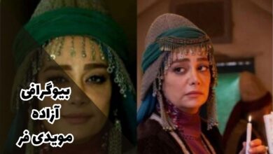 بیوگرافی آزاده مویدی فرد (آثار + زندگی شخصی) 5 بیوگرافی آزاده مویدی فرد (آثار + زندگی شخصی)