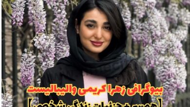 بیوگرافی زهرا کریمی والیبالیست 【همسر + زندگی شخصی】 19 بیوگرافی زهرا کریمی والیبالیست【همسر + جزئیات زندگی شخصی】