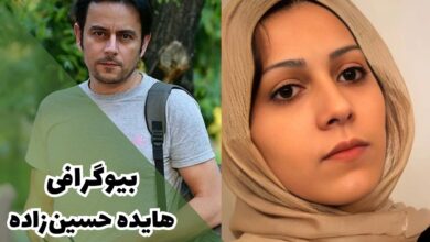 بیوگرافی هایده حسین زاده (آثار + همسر و زندگی شخصی) 15 بیوگرافی هایده حسین زاده 【آثار + همسر و زندگی شخصی】