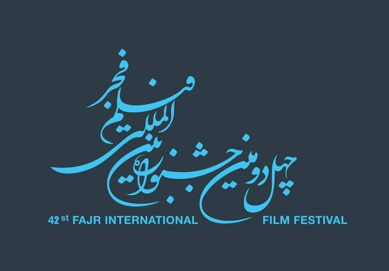زمان اکران فیلم های جشنواره فجر 1402 مهم‌ترین رویداد سینمایی ایران