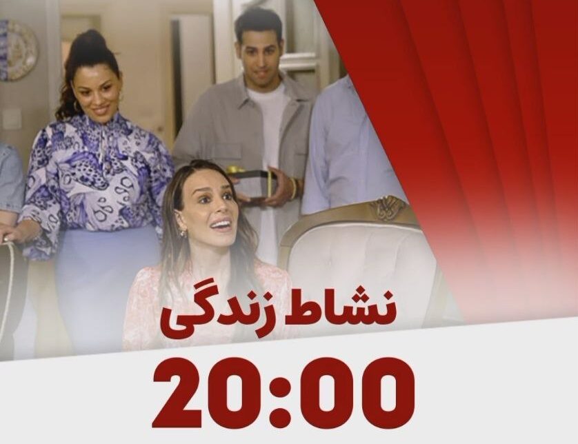 hayatim nesesi broadcast time 1 e1705102144694