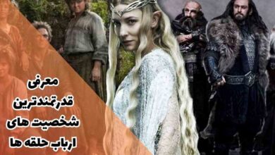 معرفی 11 تا از قدرتمندترین شخصیت های ارباب حلقه ها - Lord Of The Rings 6 معرفی قدرتمندترین شخصیت های ارباب حلقه ها