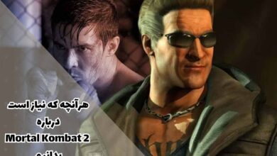 هرآنچه که نیاز است درباره مورتال کامبت 2 - Mortal Kombat 2 بدانیم + بازیگران 1 هرآنچه که نیاز است درباره Mortal Kombat 2 بدانیم + اسامی بازیگران