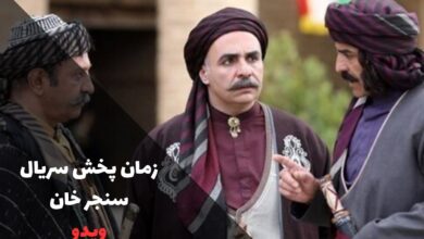 زمان پخش سریال سنجرخان (ساعت تکرار + داستان) 47 زمان پخش سریال سنجرخان