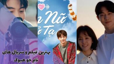 بهترین فیلم و سریال های نام جو هیوک【10 مورد + امتیاز IMDb】