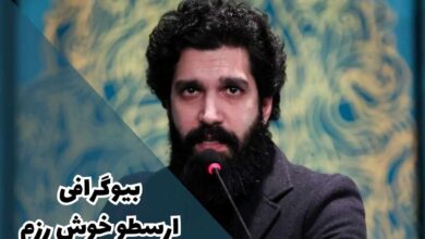 بیوگرافی ارسطو خوش رزم (زندگی شخصی + آثار و جوایز)