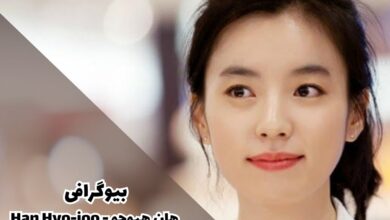 بیوگرافی هان هیوجو - Han Hyo-joo (جزئیات زندگی شخصی + تصاویر) 23 بیوگرافی هان هیوجو - Han Hyo-joo (جزئیات زندگی شخصی + تصاویر)
