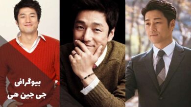 بیوگرافی جی جین هی - Ji Jin-hee (زندگی شخصی + فیلم و سریال ها) 49 بیوگرافی جی جین هی