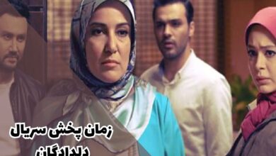 ساعت پخش سریال دلدادگان (زمان بازپخش + داستان) 13 زمان پخش سریال دلدادگان + بازپخش