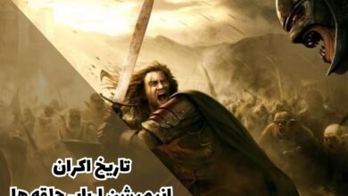 تاریخ اکران انیمیشن ارباب حلقه ها - The Lord of the Rings + تصاویر 3 تاریخ اکران انیمیشن ارباب حلقه ها + تصاویر