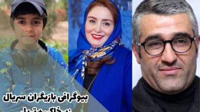 بیوگرافی بازیگران سریال زیرخاکی (زمان پخش + داستان) 17 بیوگرافی بازیگران سریال زیرخاکی + تریلر