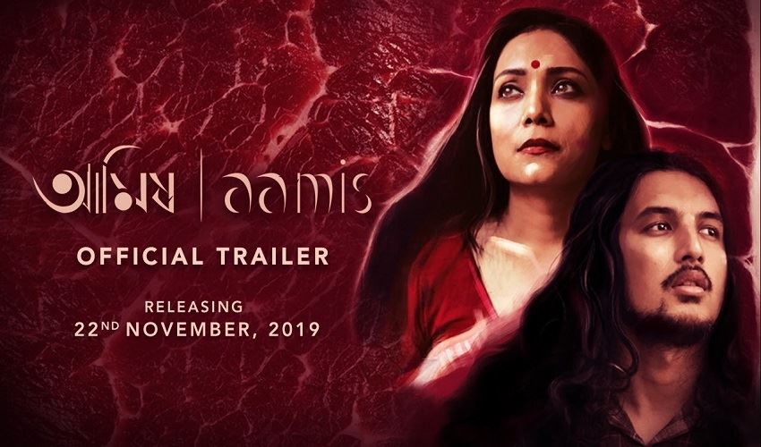 فیلم Ravening - Aamis از بهترین فیلم های هندی ترسناک