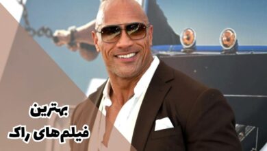 بهترین فیلم های راک - Dwayne Johnson (27 فیلم برتر دوئن جانسون + امتیاز IMDB) 182 بهترین فیلم های راک - Dwayne Johnson (فیلم های برتر دوئن جانسون + امتیاز IMDB)