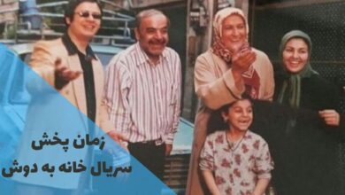 ساعت پخش و زمان تکرار سریال خانه به دوش (داستان + اسامی بازیگران همراه با نقش) 32 سریال خانه به دوش