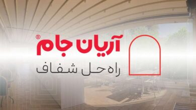 آریان جام، تولید کننده پروفیل و یراق آلات شیشه بالکن 1 آریان جام، تولید کننده پروفیل و یراق آلات شیشه بالکن