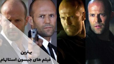 لیست فیلم هایی که جیسون استاتهام بازی کرده است 126 بهترین فیلم های جیسون استاتهام + جدیدترین فیلم های Jason Statham در این مقاله گردآوری شدهاند.