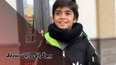 بیوگرافی رایان سرلک (فیلم و سریال ها + جزئیات زندگی شخصی) 19 بیوگرافی رایان سرلک (فیلم و سریال ها + جزئیات زندگی شخصی)