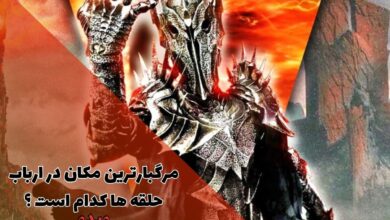 مرگبارترین مکان در ارباب حلقه ها کدام است ؟ (معرفی 10 مکان خطرناک در LOTR) 25 lotr deadliest places1