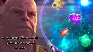 10 قدرت سنگ های ابدیت که هرگز در MCU استفاده نشده اند 13 10 تا از سنگ های ابدیت که هرگز در MCU استفاده نشده اند