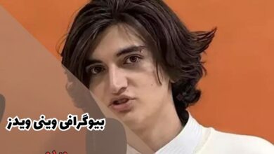 بیوگرافی وینی ویدز یوتیوبر محبوب ایرانی و حواشی خودکشی او 5 بیوگرافی وینی ویدز یوتیوبر محبوب ایرانی