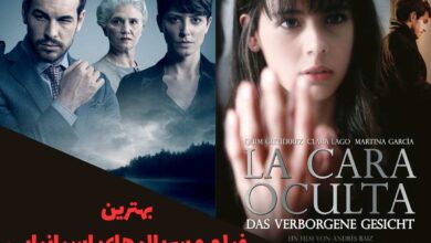 بهترین فیلم و سریال های اسپانیایی (21 عنوان تماشایی) 31 بهترین فیلم و سریال های اسپانیایی