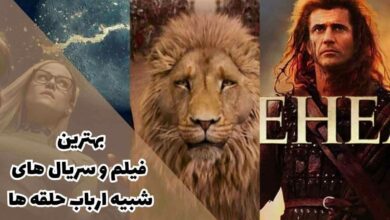 بهترین فیلم ها و سریال های مشابه ارباب حلقه ها 34 بهترین فیلم و سریال های شبیه ارباب حلقه ها (خلاصه داستان + امتیاز IMDb)