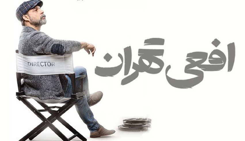 بهترین سریال های پیمان معادی؛ افعی تهران