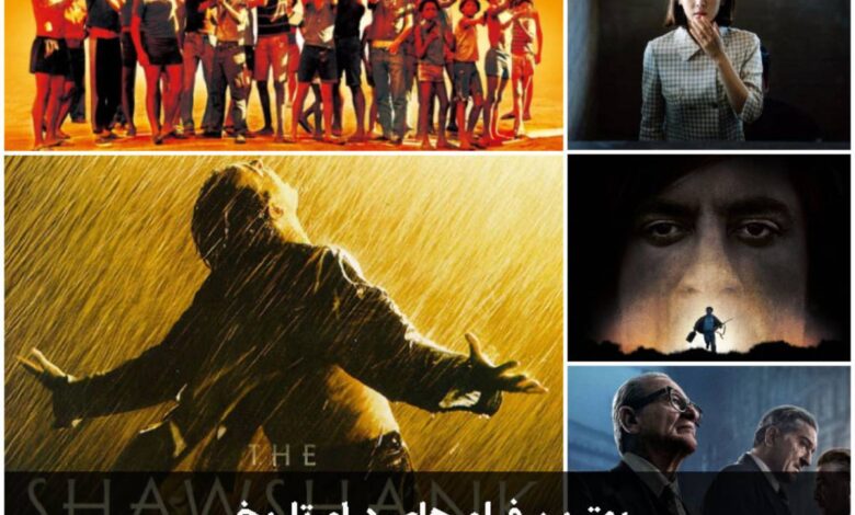 بهترین فیلم های درام تاریخ سینما | 41 اثر فراموشنشدنی 519 بهترین فیلم های درام تاریخ سینما که نباید از دست داد.