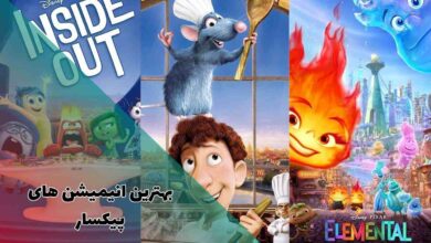 بهترین انیمیشن های پیکسار | 19 کارتون معروف Pixar 94 لیستی از بهترین انیمیشن های پیکسار را در این مقاله مطالعه کنید.