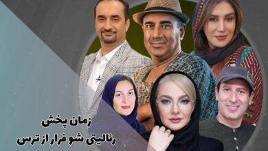 زمان پخش رئالیتی شو فرار از ترس (داستان + شرکت کنندگان) 36 زمان پخش رئالیتی شو فرار از ترس (داستان + بازیگران)