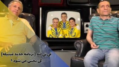 هرآنچه نیاز است درباره برنامه جدید عموهای فیتیله ای بدانید (زمان پخش + موضوع)