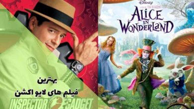 بهترین فیلم های لایو اکشن | معرفی 14 سینمایی پرطرفدار 39 بهترین فیلم های لایو اکشن (معرفی برترین فیلم های دیزنی + امتیاز IMDb)