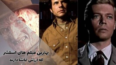 فیلم های اسلشر کلاسیک و مدرن که هر طرفداری باید ببیند 245 بهترین فیلم های اسلشر که ارزش تماشا دارند (10 مورد + امتیاز IMDb)