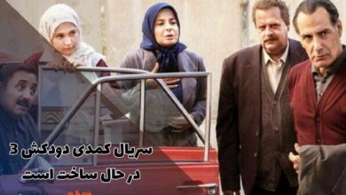 سریال کمدی دودکش 3 در حال ساخت است + جزئیات بیشتر 6 بهترین مستند های جهان که نباید از دست دهید (خلاصه داستان + امتیاز IMDB)