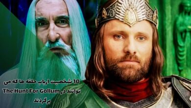 10 شخصیت ارباب حلقه ها که می توانند در فیلم The Hunt For Gollum برگردند 75 10 شخصیت ارباب حلقه ها که می توانند در The Hunt For Gollum برگردند (تصاویر + جزئیات)