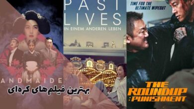 بهترین فیلم های کره ای برای علاقهمندان | 50 اثر تماشایی 54 بهترین فیلم های کره ای (معرفی لیستی از فیلم سینماییهای محبوب کرهای)