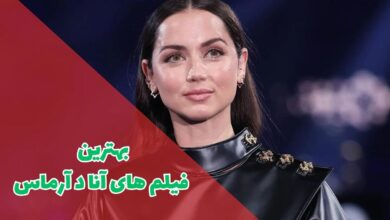 بهترین فیلم های آنا د آرماس که نباید از دست دهید 63 در این مقاله بهترین فیلم های انا د ارماس را معرفی کردیم
