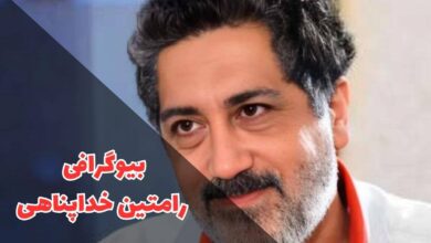 بیوگرافی رامتین خداپناهی (جزئیات زندگی شخصی + فیلم و سریال ها) 38 در این مقاله بیوگرافی رامتین خداپناهی را بررسی کردیم
